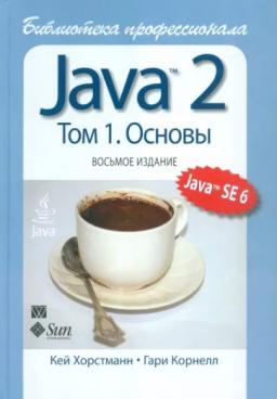 , Rtq; , : Java 2.  1: 