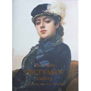 [ ]:   . The State Tretyakov Gallery: Fine Arts of the 12th--Early 20th Century