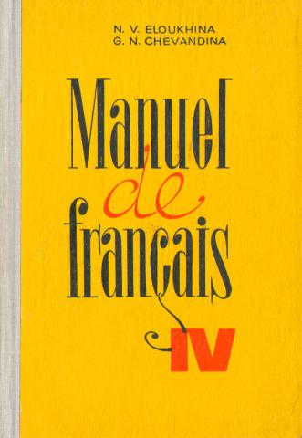 , ..; , ..:    4  / Manuel de francais