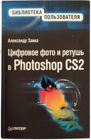 , ..:      Photoshop CS2