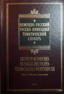 , ..: - -   / Deutsch-russisches russisch-deutsches thematisches Worterbuch