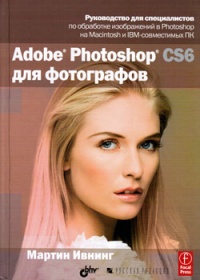 , .: Adobe Photoshop CS6  
