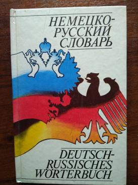 , ..; , ..: - . Deutsch-Russisches worterbuch