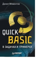 , ..: Quick Basic    