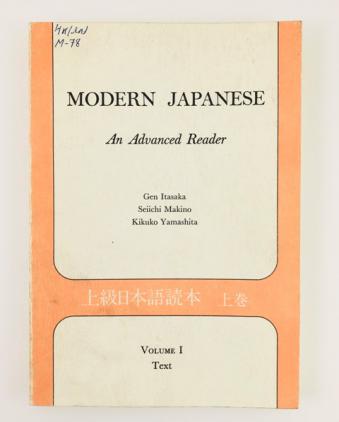 , ;  , : Modern Japanese. An Advanced Reader. Volume I. Text ( .  . )