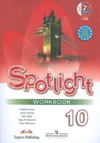 , ; ,  ; ,    .: Spotlight. Workbook.   .  