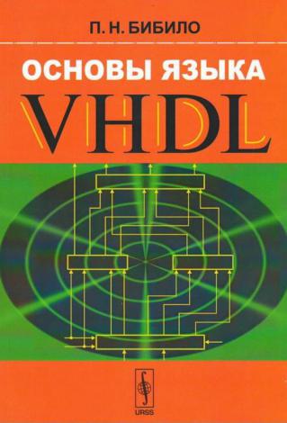 , ..:   VHDL