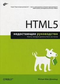 -, : HTML5.  