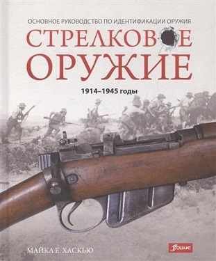 , .:  . 1914-1945 