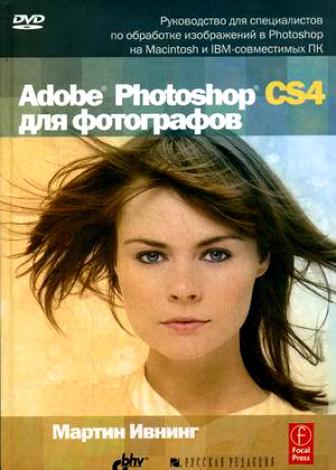 , : Adobe Photoshop CS4  