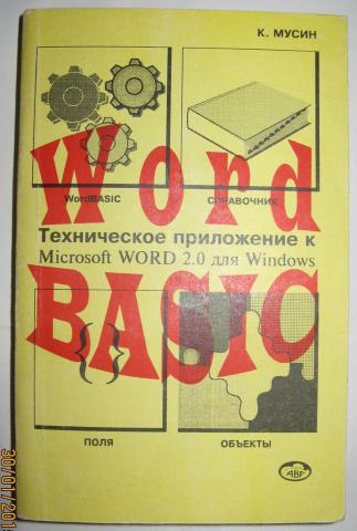 , ..:    Microsoft Word 2.0  Windows