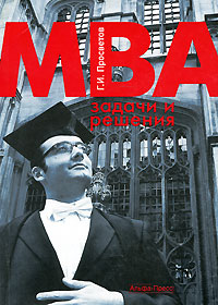 , ..: MBA.   