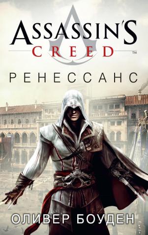 , : Assassin's Creed. c