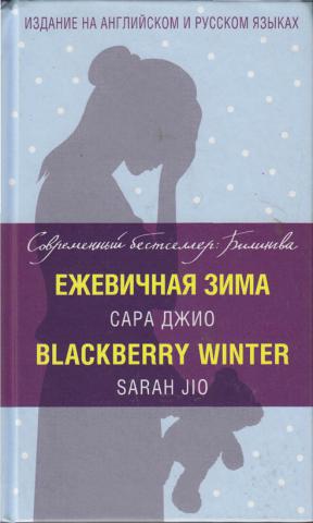 , :   / Blackberry Winter