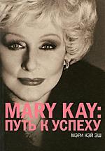 ,  : Mary Kay.   