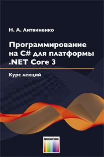 , ..:   #   .NET Core 3.  