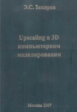 , ..: Upscaling  3D  