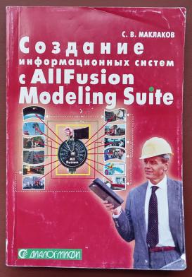 , C.:     AllFusion Modeling Suite