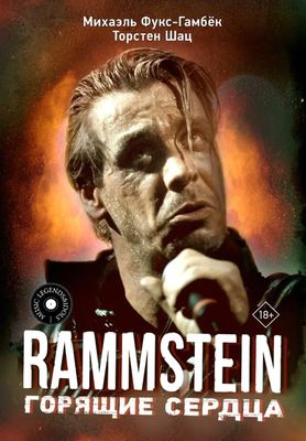 -, .; , .: Rammstein.  
