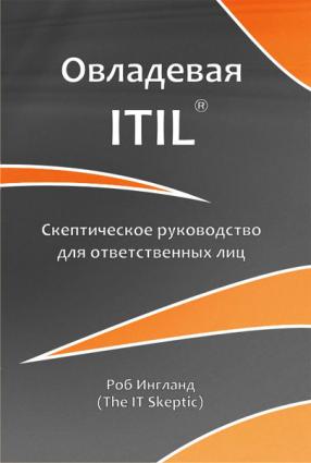 , :  ITIL