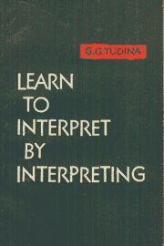 , ..: Learn to Interpret by Interpreting.   