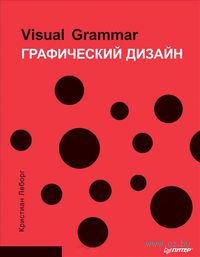 , .:  . Visual Grammar