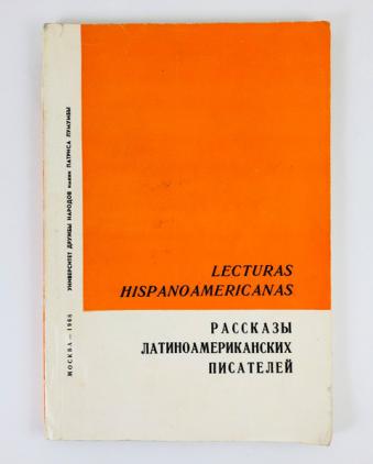 [ ]: Lecturas Hispanoamericanas (  )