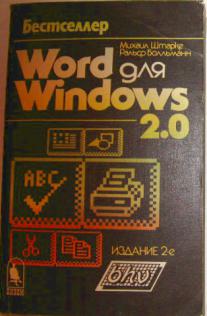 , .; , .: Word  Windows 2.0
