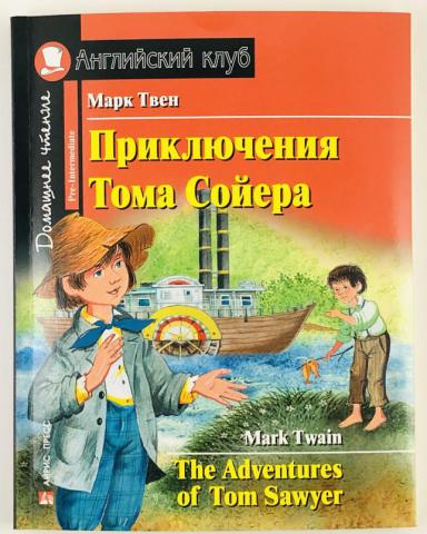 , : The Adventures of Tom Sawyer (  )