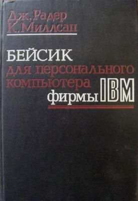 , .; , .:      IBM