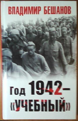 , :  1942 - ""