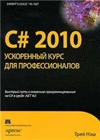 , : C# 2010:  
