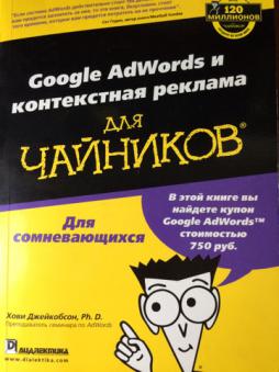, : Google AdWords     