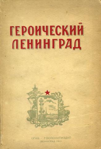 . , ..:  . 1917-1942
