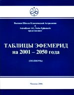 [ ]:    2001-2050 . ()