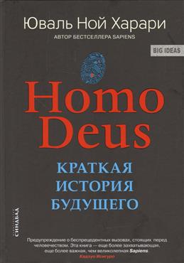 ,  : Homo Deus.   