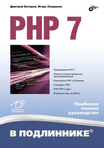 , ..; , ..: PHP 7