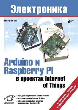 , ..: Arduino  Raspberry Pi   Internet of Things