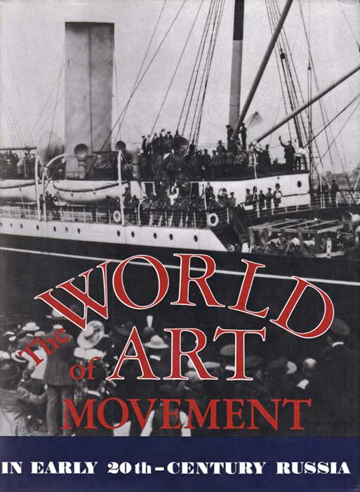 Kamensky, Alexander: The World of Art Movement in early 20th - century Russia / " ".     XX 