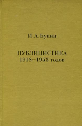 , :  1918-1953 