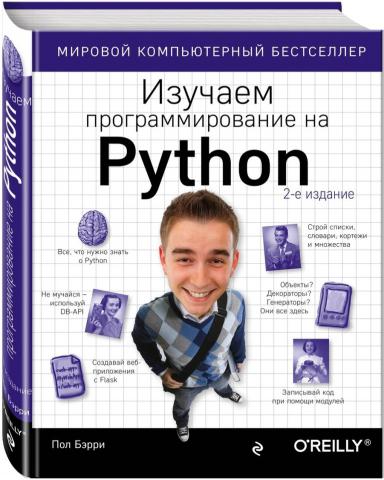 , :    Python