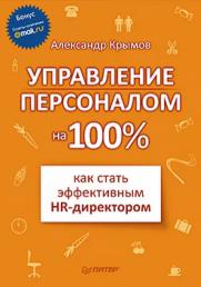 , :    100%:    HR-