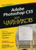 , : Adobe Photoshop CS5  