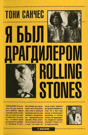 , :    Rolling Stones