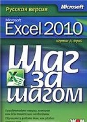 ,  .: Microsoft Excel 2010.  