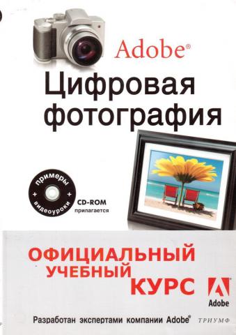 [ ]:    Adobe.    (+CD-ROM)