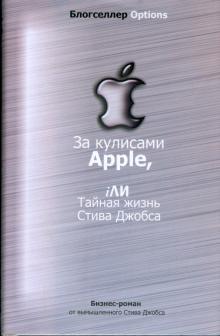[ ]:   Apple, i    : -