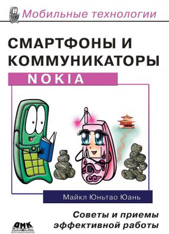 , ..:    Nokia.     