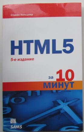 , : HTML 5  10 