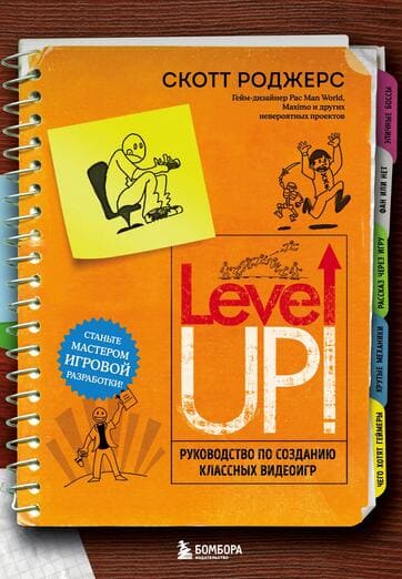 , .: Level Up!     